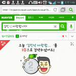 [시우민] <b>검색</b>하는거야