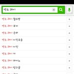 [레이] 겸수니들 검색어 정화 운동 합시다!