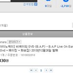 [BAP] 결국 딥디 지름 ㅋㅋㅋ