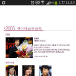 연기대상<b>찍소리</b>못했던 해라네요