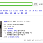 [카이] 근데 왜 우린 EXO카이야??
