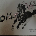 " 새해 복많이 받으셔요~! " ^^ .. 정기우 <b>배상</b>