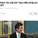 [exo] 태진아가 엑소 중 양아들 삼고픈멤버
