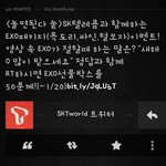 [시우민] 목도리 받으러가자(방법 유)