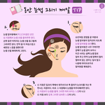 <b>눈썹</b> 다듬거나 그리기 힘든 분들 이렇게 그려보세용!!+_+
