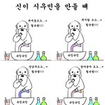 [시우민] 신<b>이민</b>서기를 만드실때..