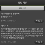[아이유] 무개념 <b>엑소팬</b>