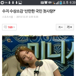 수지수상소감