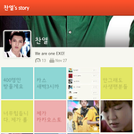 [비상대피소] 지금 카스 찬열이 백현이 <b>사칭</b>