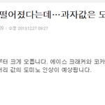 <b>과자값</b> 너무 심한거 아님 ? 개미친 <b>과자값</b> !!