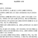 [시우민] 웨이보돌다 봤는데 중국팬이 쓴 팬레터