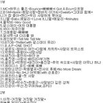 [백현] 가요대제전 <b>순서</b>야