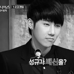 [인피니트] 뜬금포로 김성규