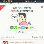[CHEN] 16등..ㅠㅠㅠ