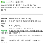 [비상대피소] 나 인티 <b>정지</b> 먹었어ㅋㅋㅋㅋㅋ