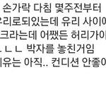 [백현] <b>다친거</b>정리찾아왓어!