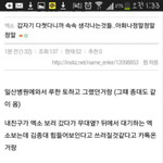 [CHEN] 이거<b>사실</b>임?진짜?와