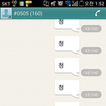 [EXO] <b>문자</b> 160통