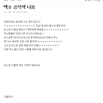 [비스트] 뷰티들아 <b>대답</b>좀