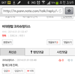 [비상대피소] 나 진짜 <b>자작</b>아니긔..나 뭐 잘못했어?