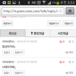 [비상대피소] <b>희수</b>형 사진 많이 올려서 그러는거야?