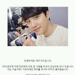 [도경수] <b>공홈</b>글 더크게봥
