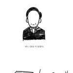 어느 <b>ceo</b>의 이야기.jpg