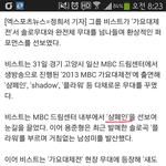 [비스트] 미친기레기야ㅡㅡ