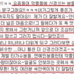[아이유] 팬들에게 <b>악플</b>에대해 말하는 아이유