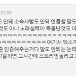 [비스트] 얘네팬이 비스트 실력 <b>운운</b> 하는거 ㅋㅋㅋㅋㅋ