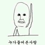 [비상대피소] 혹시 깨알같은 <b>얼</b><b>빠</b>들 탈덕이유