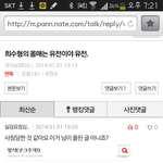 [비상대피소] 나 또 <b>사칭</b>당했다.. 고닉 버려야되나..