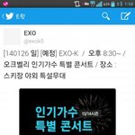 [백현] <b>일월</b>달에백현이볼수잇어!