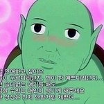 [시우민] 정말 연애하고싶어요 거북이짤