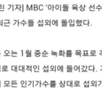 [비스트] 2014아육대