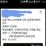 [김준면] 그냥 부자 <b>수호</b>.. ㅇㅇ
