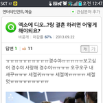 [도경수] ㅋㅋㅋㅋㅋㅋㅋ귀엽다<b>이친구</b>