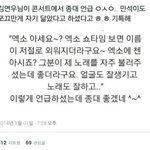 [CHEN] 김연우씨가콘서트서김형제언급ㅜㅜㅜ