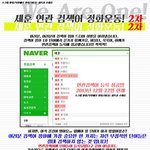 [비상대피소] 엑소 검색어 정화 운동