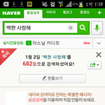 [백현] 대박ㅋㅋㅋㅋㅋ새벽인데682...