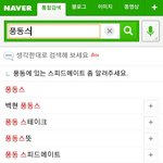 [백현] 백현효과ㅋㅋㅋㅋ풍동스