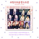 [시우민] 오늘 공홈 팬보드 <b>난리</b>도아니었는데