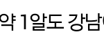 [인피니트] 나 이거보곸ㅋㅋㅋㅋㅋㅋ