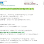 [exo] **네이버 메인화면에 카이가 떠있는 이유**