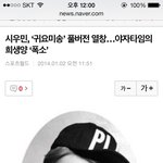 [시우민] 야자타임 귀요<b>미송</b> 기사!