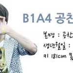 [<b>b1a4</b>] 처음에 뮤뱅에서 얘네둘이 진짜 쌍둥이인줄;;