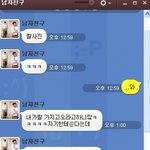 [조언부탁] 전남자친구가 절 죽인다<b>네요</b>;