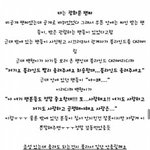 [백현] 백현이의팬사랑(저번에올라온거)