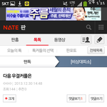 [비상대피소] 빨리 <b>성지</b>순례하러오라고 