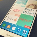 <b>새해</b> 맞아서 홈화면 바꿔봐써용 ㅋㅋ